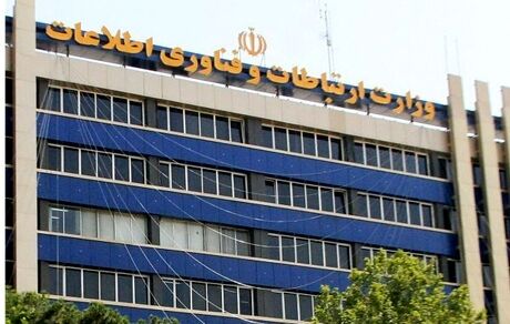تکذیب نامه سری منتسب به وزیر ارتباطات