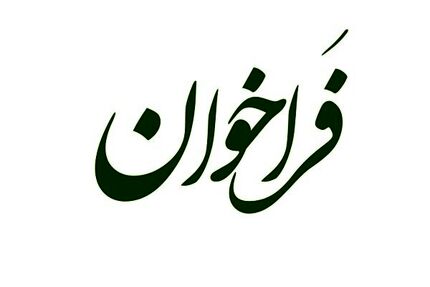 انتشار فراخوان پنجمین دوره مسابقه بین‌المللی «آسیای ادبی ۲۰۲۵» قزاقستان