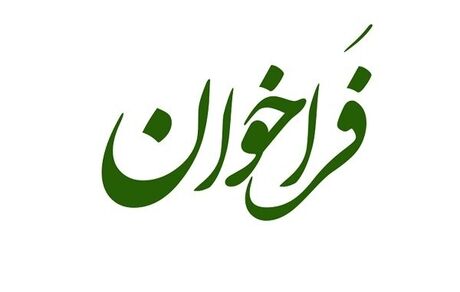 انتشار فراخوان پنجمین دوره مسابقه بین‌المللی «آسیای ادبی ۲۰۲۵» قزاقستان