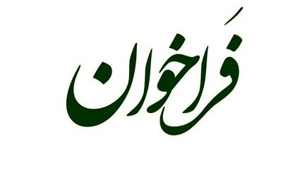 انتشار فراخوان پنجمین دوره مسابقه بین‌المللی «آسیای ادبی ۲۰۲۵» قزاقستان