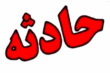 بدلیل انفجار گاز در یک خانه، جاده بوشهر به بندرعباس مسدود شد