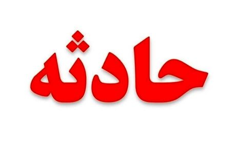 یک مصدوم در سقوط سقف ایستگاه توبوس دانشگاه چمران