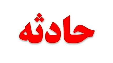 یک مصدوم در سقوط سقف ایستگاه توبوس دانشگاه چمران