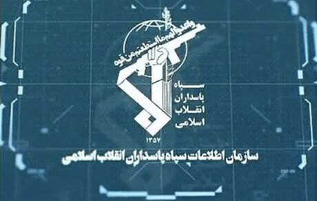 سازمان اطلاعات سپاه: هرکه باد بکارد، طوفان درو می‌کند