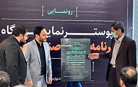 منطقی: طراحی محصولات جدید خودرویی را در دستور کار داریم