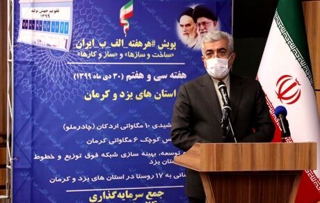 آمار ۲۰۴ پروژه افتتاح شده در پویش #هرهفته_الف_ب_ایران