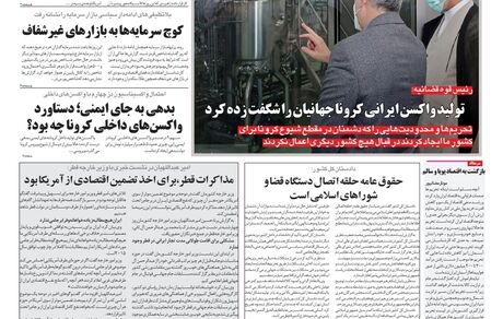 روزنامه مملکت/ ۱۶ تیر ۱۴۰۱