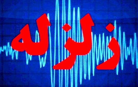 سیرچ کرمان دقایقی پیش لرزید/ قدرت زمین لرزه 5.1 ریشتر