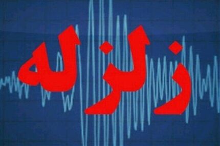 سیرچ کرمان دقایقی پیش لرزید/ قدرت زمین لرزه 5.1 ریشتر