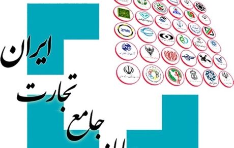 گمرک از اختلال در سامانه جامع تجارت خبرداد
