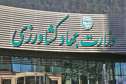 اخذ مجوز برای جذب ۲ هزار نیروی جدید در وزارت جهاد کشاورزی