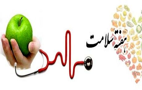 روز شمار هفته سلامت ۱۴۰۱ اعلام شد
