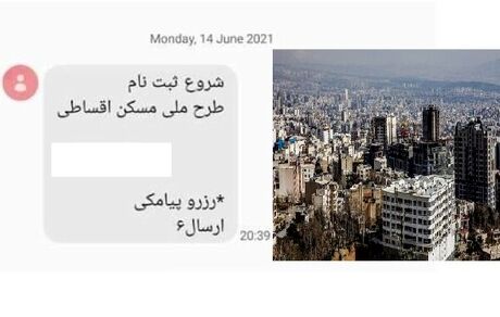 خرید و فروش امتیاز طرح ملی مسکن ممنوع