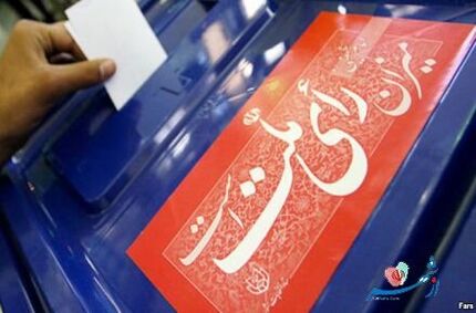 انتقاد جمعیت زنان مسلمان نواندیش از ردصلاحیت‌های داوطلبان شوراها