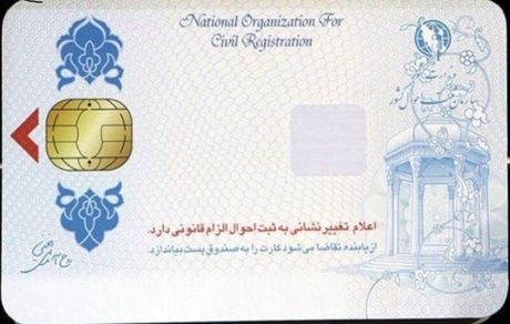 آخرین خبر از صدور کارت‌ هوشمند ملی