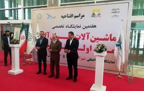 آغاز نمایشگاه صنعت چوب در تهران