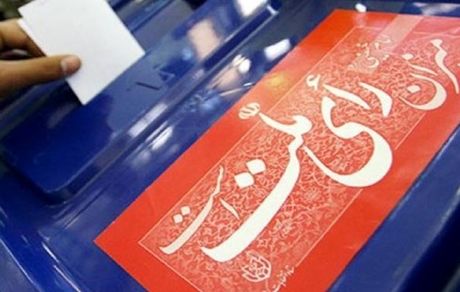 تبلیغات نامزدهای دور دوم مجلس یازدهم آغاز شد