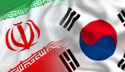 آغاز شکایت ایران از کره جنوبی بابت پول بلوکه شده