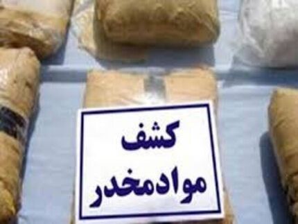 کشف ۳۲۹ بسته هروئین از معده سه مسافر در بیرجند