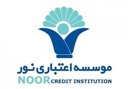 انحلال رسمی موسسه اعتباری نور