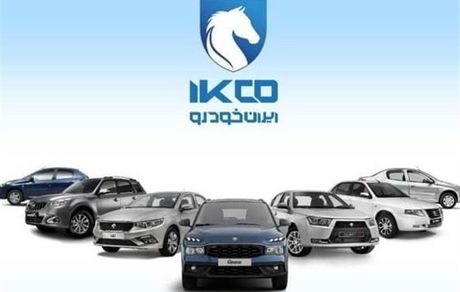آغاز فروش فوق العاده محصولات ایرانخودرو از امروز
