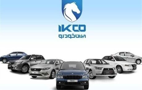 آغاز فروش فوق العاده محصولات ایرانخودرو از امروز