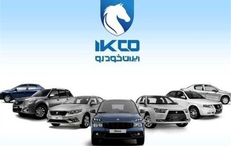 آغاز فروش فوق العاده محصولات ایرانخودرو از امروز