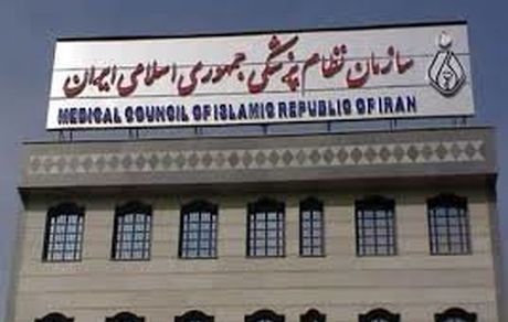 هشدارها و درخواست‌های مجمع عمومی سازمان نظام پزشکی درباره پیک پنجم کرونا