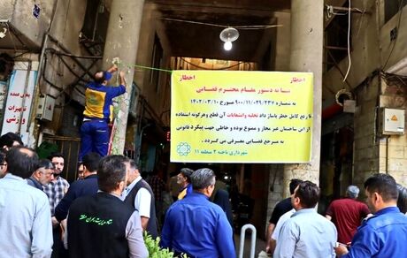 مجتمع تجاری داد در تهران پلمب شد