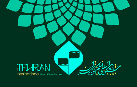 ثبت نام بیش از ۱۰ هزار اثر از کشورهای مختلف در چهل و دومین دوره جشنواره بین‌المللی فیلم کوتاه تهران