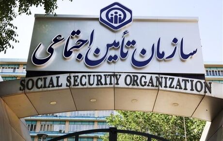 آغاز واریز مرحله چهارم واریز تسهیلات قرض الحسنه بازنشستگان و مستمری‌بگیران سازمان تامین اجتماعی