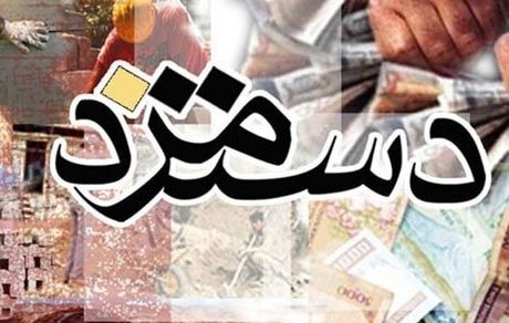 سقف پرداختی ماهانه به کارکنان دولت تعیین شد