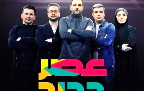 پخش فصل سوم «عصر جدید» از اواخر اسفند شروع می‌شود
