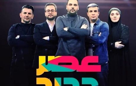 پخش فصل سوم «عصر جدید» از اواخر اسفند شروع می‌شود
