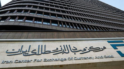 برگزاری یکصد و چهلمین حراج شمش طلا در روز سه اسفند