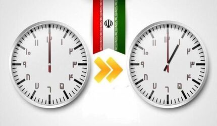 امشب ساعت رسمی کشور تغییر می‌کند
