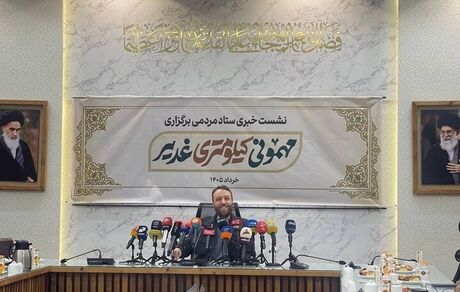 اعلام زمان برگزاری مهمانی کیلومتری غدیر