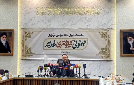 اعلام زمان برگزاری مهمانی کیلومتری غدیر
