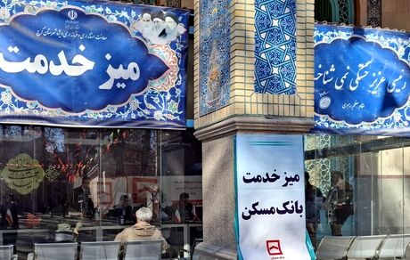مدیران بانک مسکن استان البرز به مطالبات مردم در محل میزخدمت رسیدگی کردند
