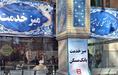 مدیران بانک مسکن استان البرز به مطالبات مردم در محل میزخدمت رسیدگی کردند
