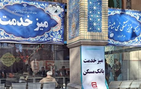 مدیران بانک مسکن استان البرز به مطالبات مردم در محل میزخدمت رسیدگی کردند
