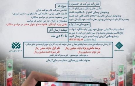 جشنواره ملی راوی خورشید برگزار می‌شود / مهلت ارسال آثار تا ۳۰ دی