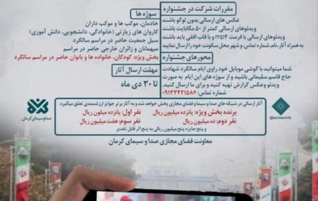 جشنواره ملی راوی خورشید برگزار می‌شود / مهلت ارسال آثار تا ۳۰ دی