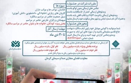 جشنواره ملی راوی خورشید برگزار می‌شود / مهلت ارسال آثار تا ۳۰ دی