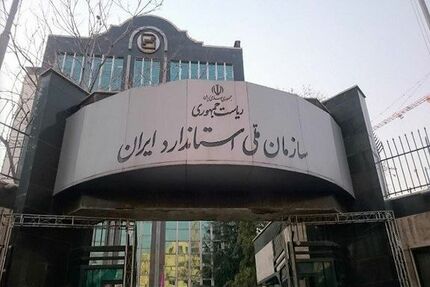 تولید ۵ خودروی غیر استاندارد متوقف شد