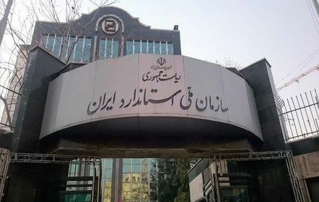 تولید ۵ خودروی غیر استاندارد متوقف شد