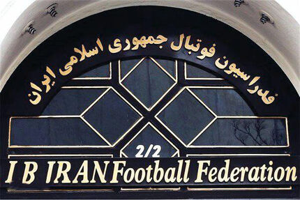 کاندیداهای فدراسیون فوتبال از مصاحبه‌های تنش‌زا دوری کنند