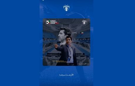 سرمربی سابق ایران، سرمربی تیم ملی فوتسال کویت شد