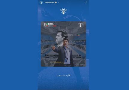 سرمربی سابق ایران، سرمربی تیم ملی فوتسال کویت شد