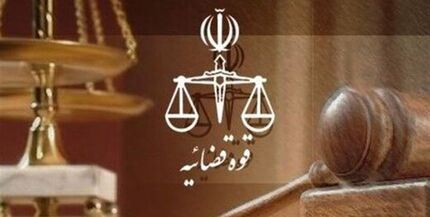 روزنامه اطلاعات خطاب به قوه قضاییه: از ما گفتن بود؛ خود دانید و مملکت تان
